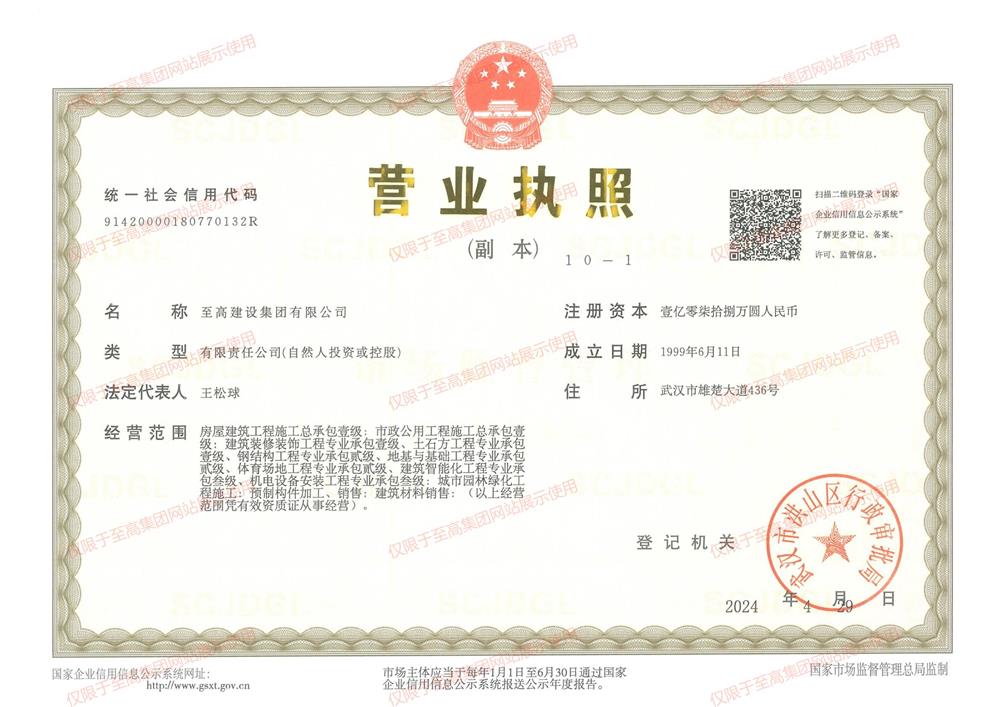 营业执照.jpg