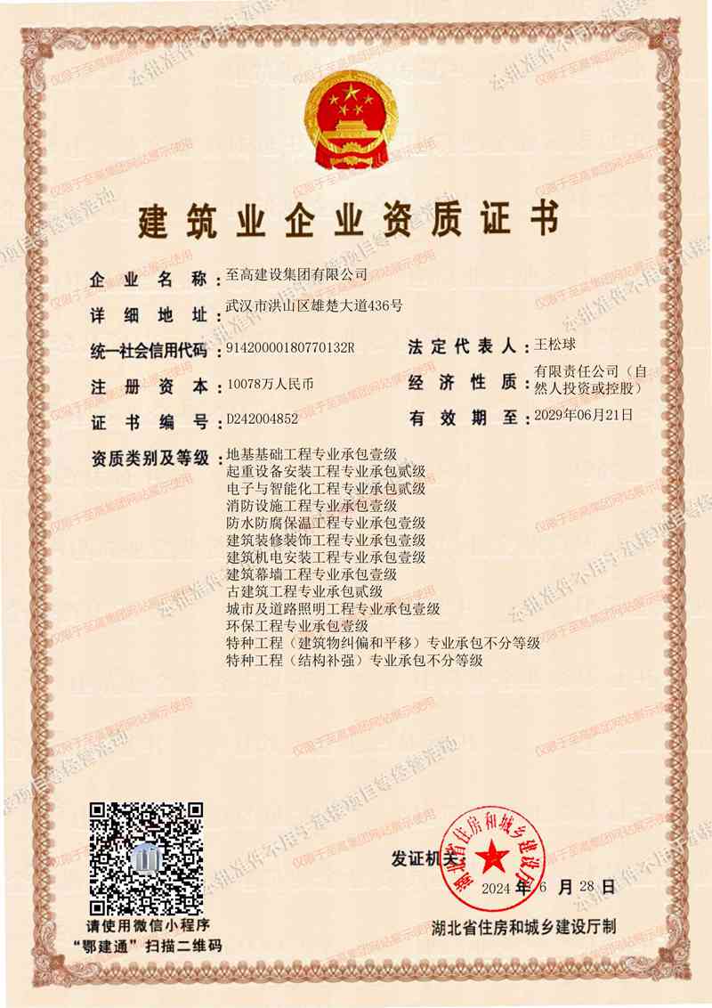 资质证书二.jpg