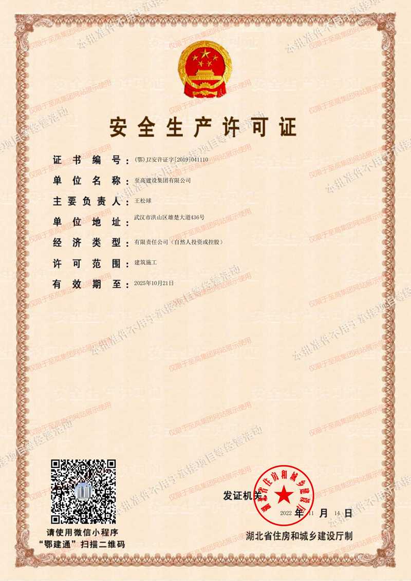 安许证.jpg